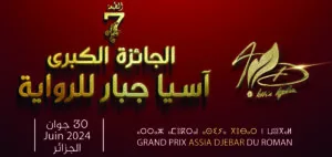 7e Grand prix Assia Djebar 2024